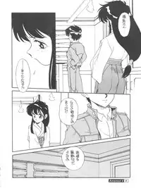 (C45) [Studio309 (Araki Akira, Horimoto Akira)] Amamori 4 (Ghost Sweeper Mikami)