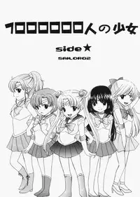 (C73) [Sailor Q2 (RYÖ)] 1000000-nin no Shoujo side star (Sailor Moon)