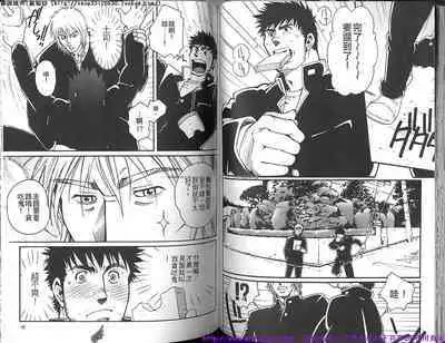 Kinniku Otoko Vol.10