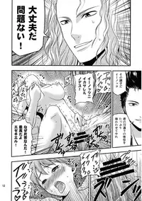 (Daijoubuda, Mondai Nai.) [Yudokuya (Tomokichi)] Kami wa Itteiru- Ezekiel wo Ikasero to (El Shaddai)