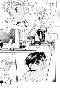 [Yonekura Kengo] Triple Violations