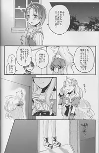 (COMIC1☆7) [38SHIKI (38kb)] Maria Rosetta Philia (Atelier Ayesha)