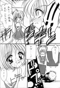 (SC7) [Imomuya Honpo (Azuma Yuki)] Sakura Enikki 0.5 (Cardcaptor Sakura)