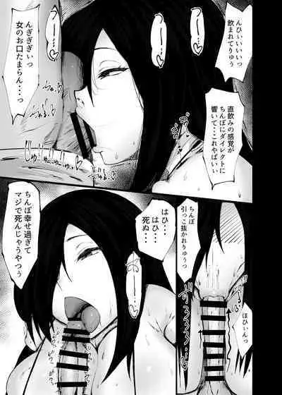 Andoroido kattara etchi sugite ahe-ra sa reru hanashi