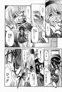 [Kitagawa Mizuki] Tsun-Dere Izm