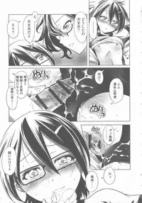 Sukumizu to Bloomer de Hentai Suru Futago-tachi!!