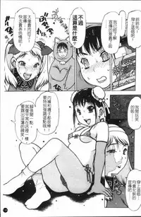 [Nishi Iori] Apron Play ~Miboujin Shokudou Hanjouki~ [Chinese]