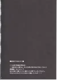 (COMITIA104) [Otabe Dynamites (Otabe Sakura)] Mukashi Ecchi 3 Yuki Netorare Hen