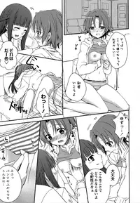 [Anthology] Momo Yuri ~Forbidden Sisters~