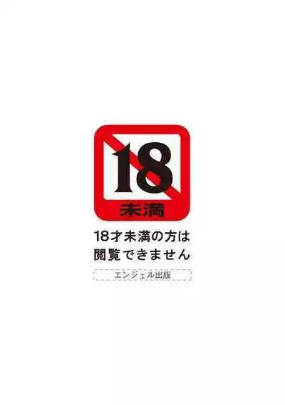 Innyuu Karakuri Kitan