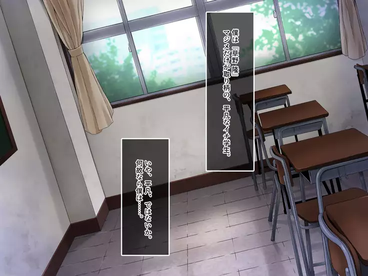 Kyousei Netorare Seitokaichou ~Chinpira no Nikubou o Musaboru Boku no Kanojo~