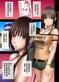 [Crimson (Carmine)] Crimson Massage 4 [Chinese] [清純突破漢化]