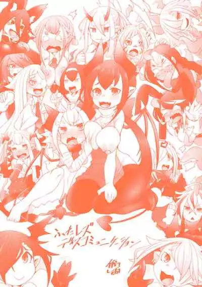 Futa Les Dis-communication