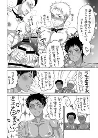 [HONEY QP (Inochi Wazuka)] Kyokon Kissa Matome Hon [Digital]