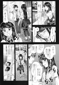 (COMIC1☆3) [AB NORMAL (NEW AB)] Aido 45 Tonari no Fuudol 4