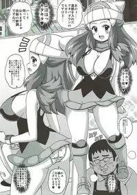 (C89) [Haguruman (Koutarosu)] Hikari na Hon (Pokémon)