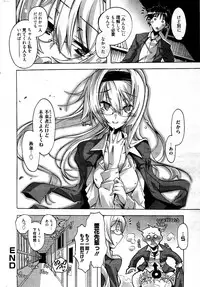 Manga Bangaichi 2012-04