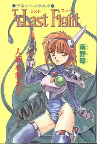 Candy Time 1992-06 [Incomplete]