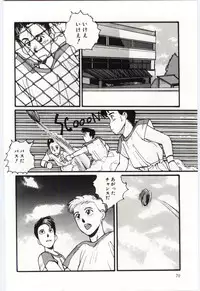 [Katase Shou] SWEET SHOT