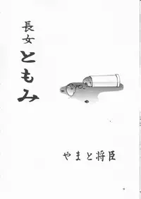 [Solisten (Matsui Motoki)] Papa Aishiteru