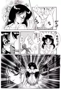 [Kirikaze] Meian no Tenshitachi