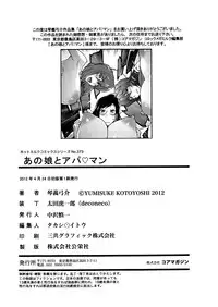 [Kotoyoshi Yumisuke] Anoko to Apaman