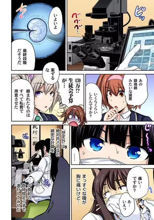 Oretoku Shuugakuryokou ~Otoko wa Jyosou shita Ore dake!! Ch. 1-29