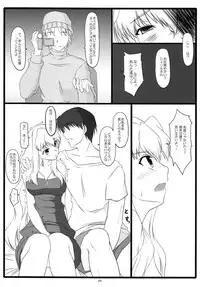 [ArcS (Sakura Yuu)] Fallin' Fairy (Macross Frontier) [Digital]