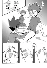 (CCTokyo142) [Kaisei Hallelujah (Asahi Uta)] Nemurenai Koukishin (Shinkansen Henkei Robo Shinkalion)