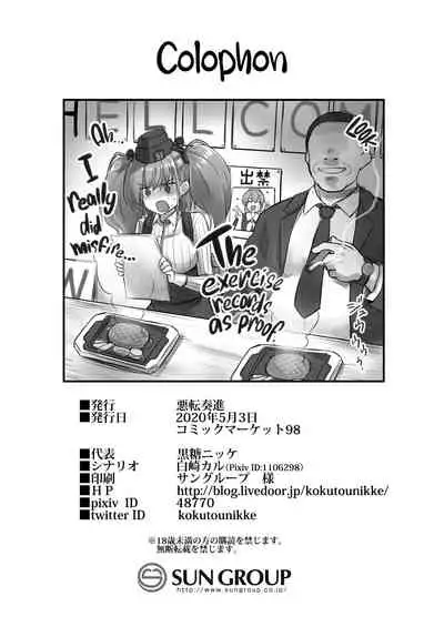 [Akuten Soushin (Kokutou Nikke)] Kanmusu Chakunin Zenya - Atlanta Mune-Sei Houshi Katsudou | The Night Before the Shipgirl's New Post - Atlanta's Voluntary Breast and Sexual Service (Kantai Collection -KanColle-) [English] [EHCOVE] [Digital]