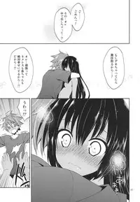 (C86) [Sorairo March (Narusawa Sora)] Sairoku March Trouble (To LOVE-Ru)