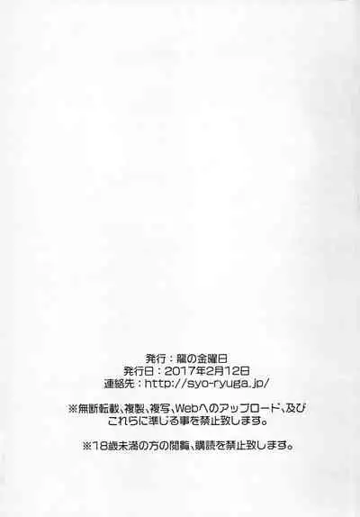 (CINDERELLA FESTIV@L2) [Ryuu no Kinyoubi (Ryuga Syo)] Ima wa Idol Ja Nakute Maekawa Miku Dakara! (THE IDOLM@STER CINDERELLA GIRLS)