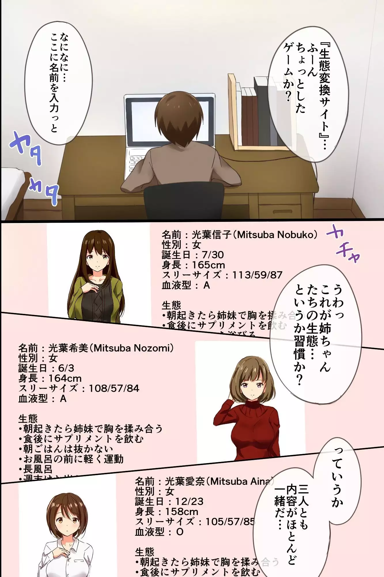 Ane Harem ~ Moshimo Sannin no Ane wo Jibungonomi ni Kaeretara