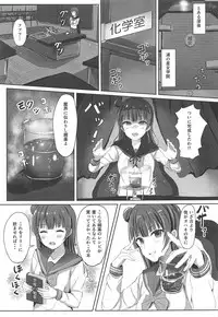 (COMIC1☆11) [Moreriikusu (More)] Datenshi no Yoin. (Love Live! Sunshine!!)