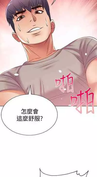 【周三连载】超市的漂亮姐姐(作者:北鼻&逃兵) 第1~71话