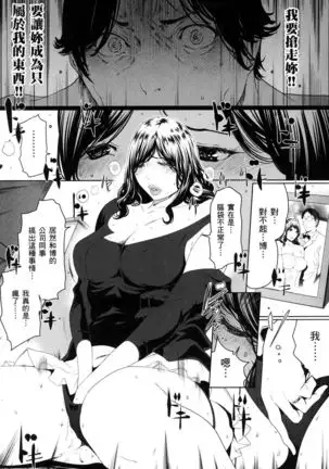 husi dara tuma ga hurin wo suru riyuu~3