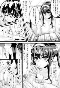 (COMIC1☆9) [Machida Cherry Boys (Kurosawa, Kami)] Saenai Futari no Itashikata (Saenai Heroine no Sodatekata)