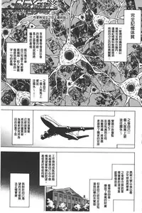 [Aoyama Akira] Koko wa Bitch-gai!! - Here is a Bitch Street | 這裡是淫蕩女街!! [Chinese]