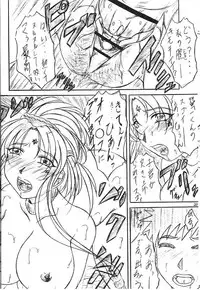 [KishidaOFFICE (Kishida K)] Are ga Kakitai! 5 (Oh My Goddess!)