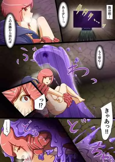 [Dew] Uchi no Ko ga Ecchi na Teki to Tatakatte Haiboku suru Hanashi vs Slime Hen Seiki Route