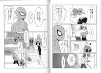 [Tinpiro] Friendly day (Spiderman)