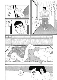 [Tagame] Jicchan no Niku Ninjin - chapter 1