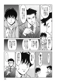 [Kenji Umetani] Miaki♥Hitamuki Vol.3