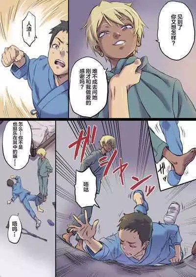 Zoku Tonari no Bed de Netorareru Kangoshi Jukubo