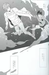 (Renai Jiyuugata! entry3) [mememery (hash)] Moonlight hunter (Free!)