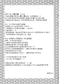 (C88) [Suzune Rai Chikashitsu (Suzune Rai)] Noja Loli Babaa Kitsune-sama no Mori [Chinese] [脸肿汉化组]