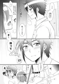 [ErotIs (Narita Koh)] 24-sai Endou-san to Nakimushi Hiroto no Nyotaika Shinkon Hon (Inazuma Eleven)