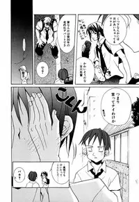 [Mizushima Sorahiko] Lip Service Monster