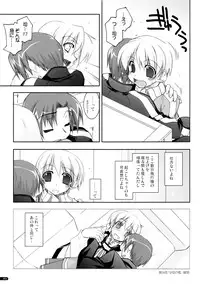 (C75) [Angyadow (Shikei)] Kanishino Soushuuhen (Haruka ni Aogi, Uruwashi no)