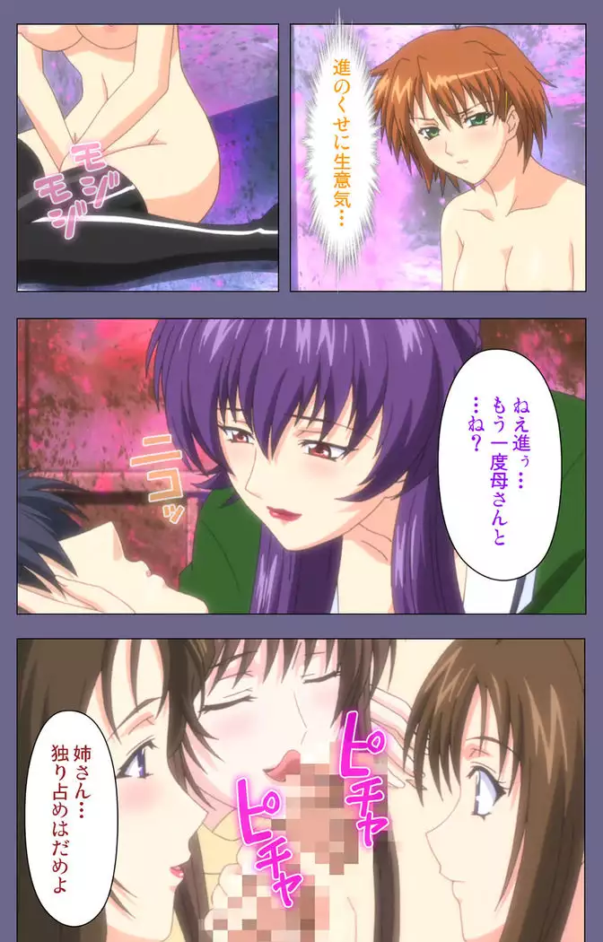 Saiminjutsu 2 ~Gensou to Inyoku no Ryouiki ni~ Kanzenban